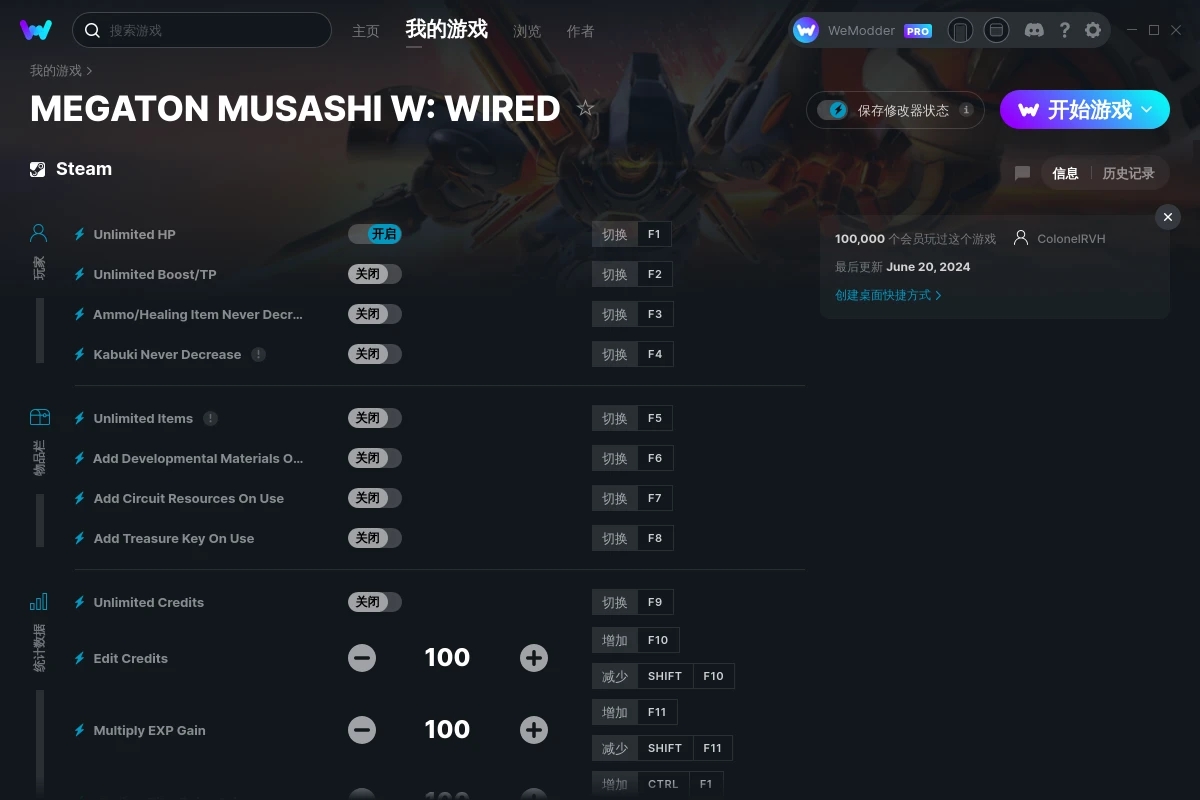 《百萬噸級武藏W：WIRED》v2024.06.20十三項修改器[ColonelRVH]