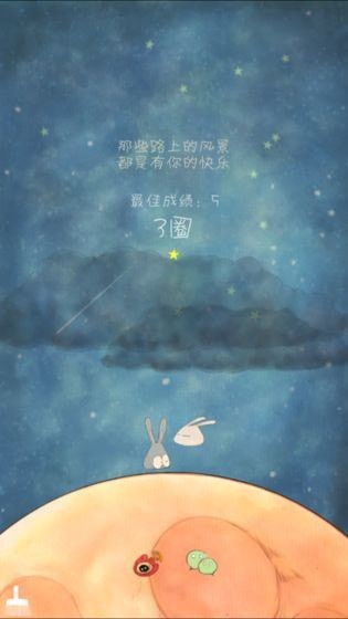 喜歡和你在一起測試版