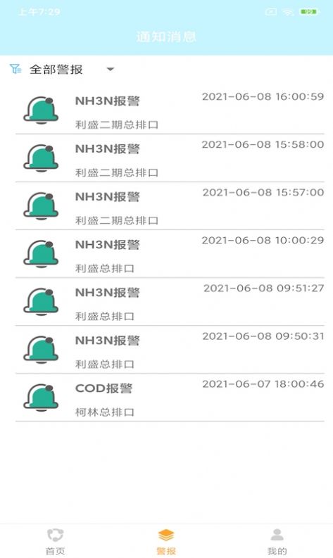 阡麥環保