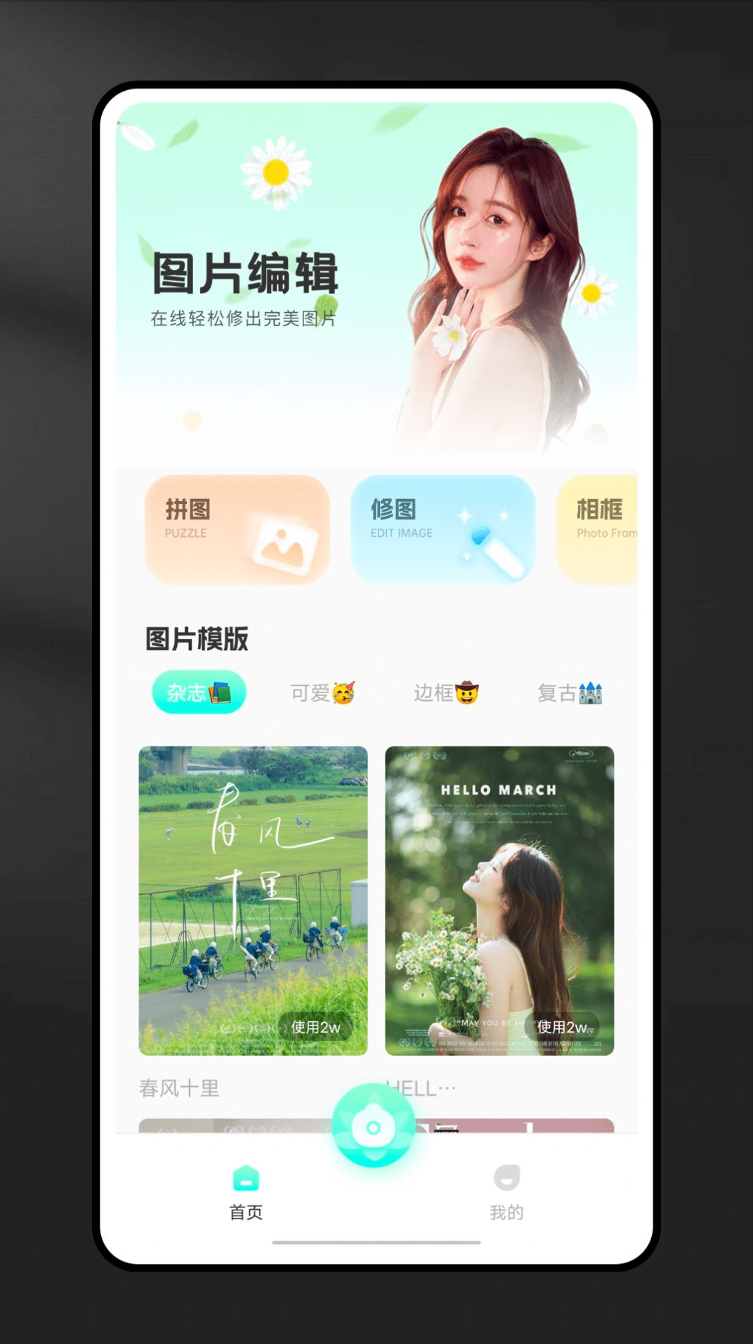 CCD復古相機濾鏡