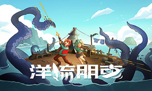 洋流朋克正式版