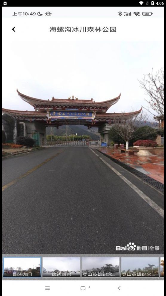 四維5G實景高清地圖