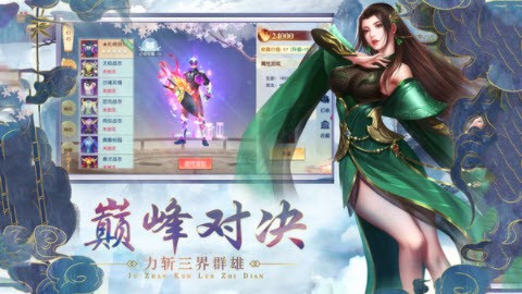 武林盟主天影記