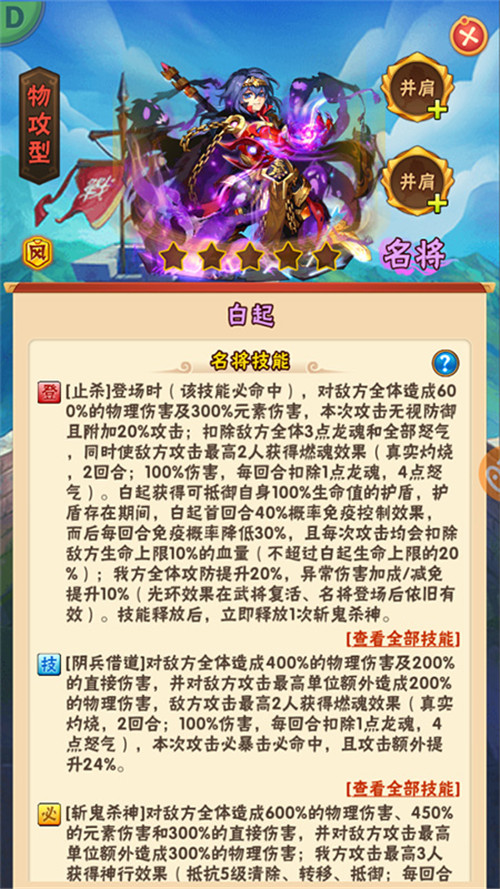 正式登場《少年三國志》首位炫金品質