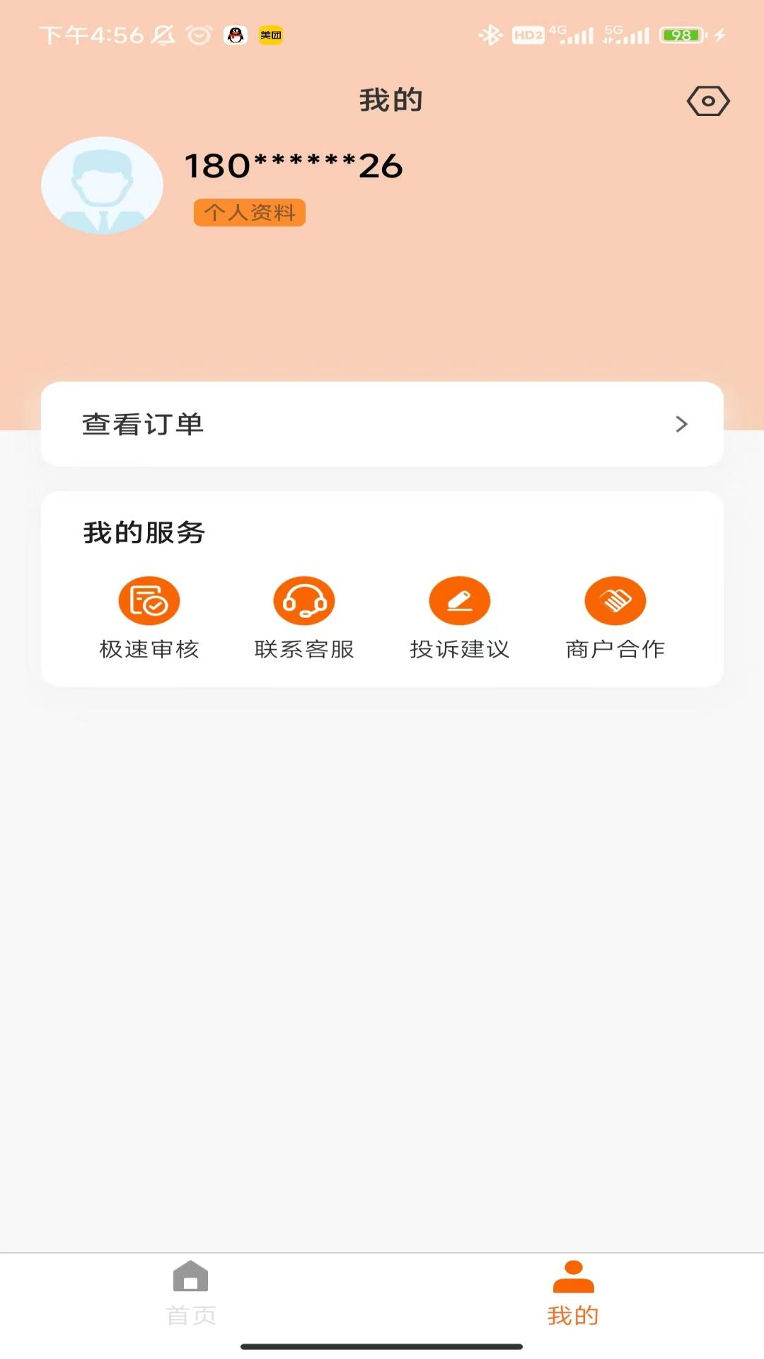 租機圈