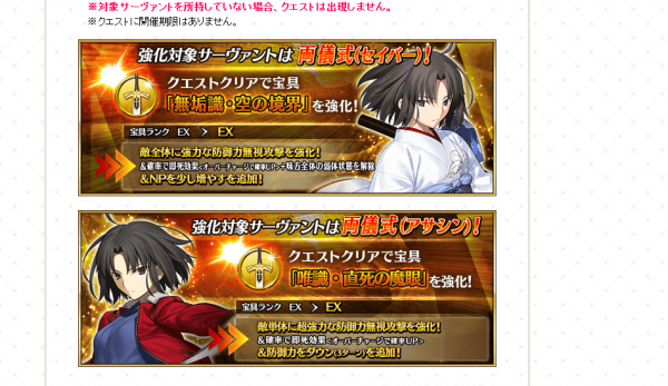 《FGO》國服兩儀式寶具本介紹