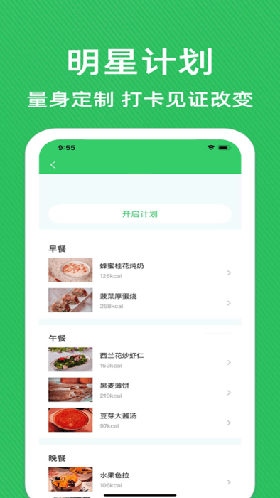 輕斷食辟谷減肥食譜