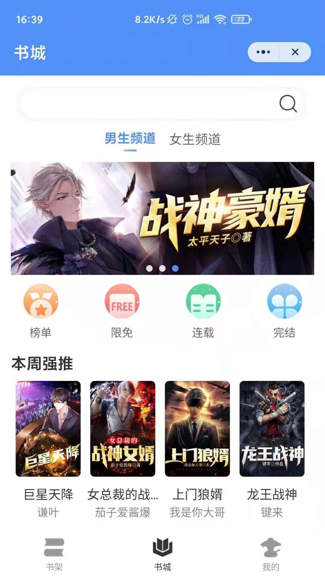 俠閱小說