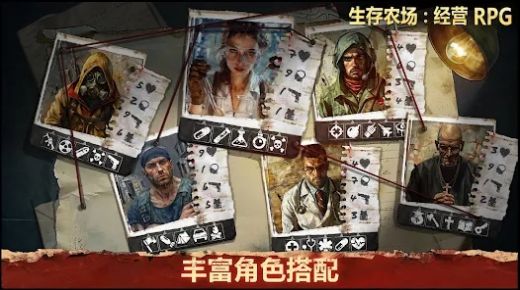 生存農(nóng)場(chǎng)經(jīng)營(yíng)RPG