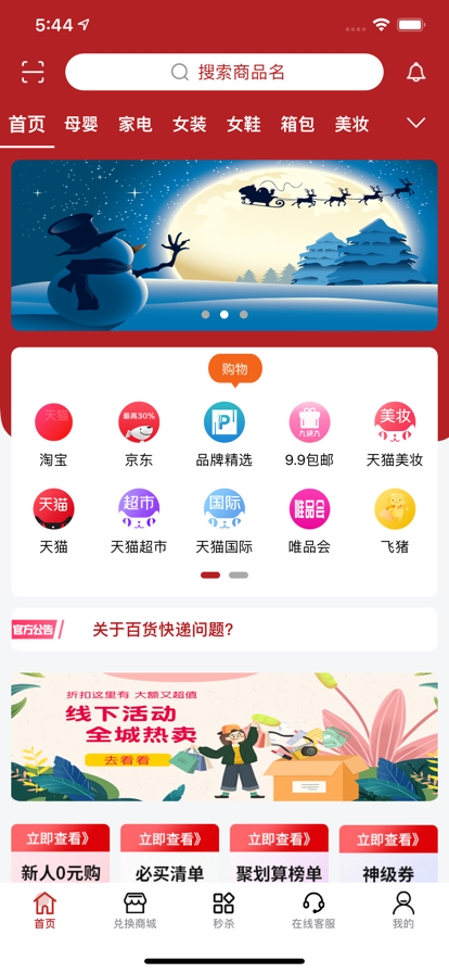 億佳惠Pro