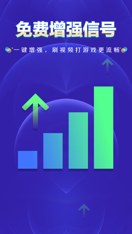 WiFi鑰匙上網大師