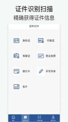 全能拍照掃描