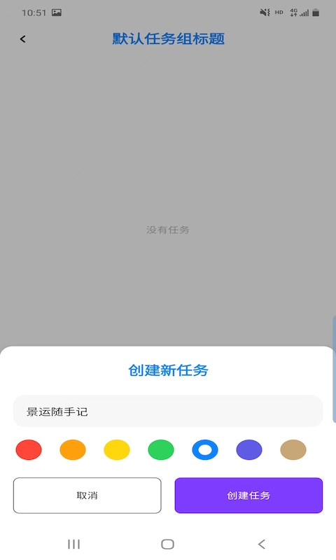 景運隨手記