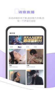 逃兔語音