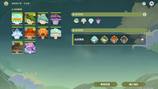 《原神》難以揣測的心理防線任務(wù)攻略