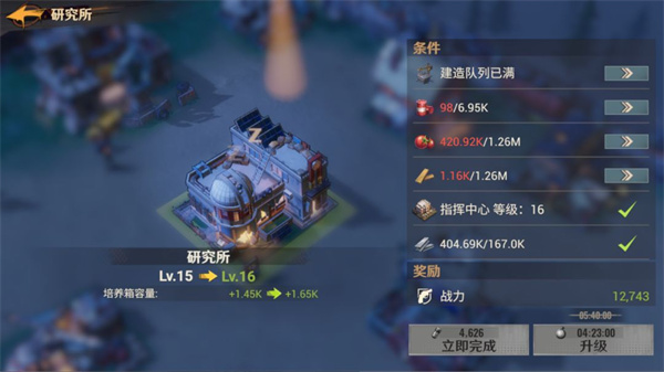 《曙光防線》快速提升戰(zhàn)力技巧