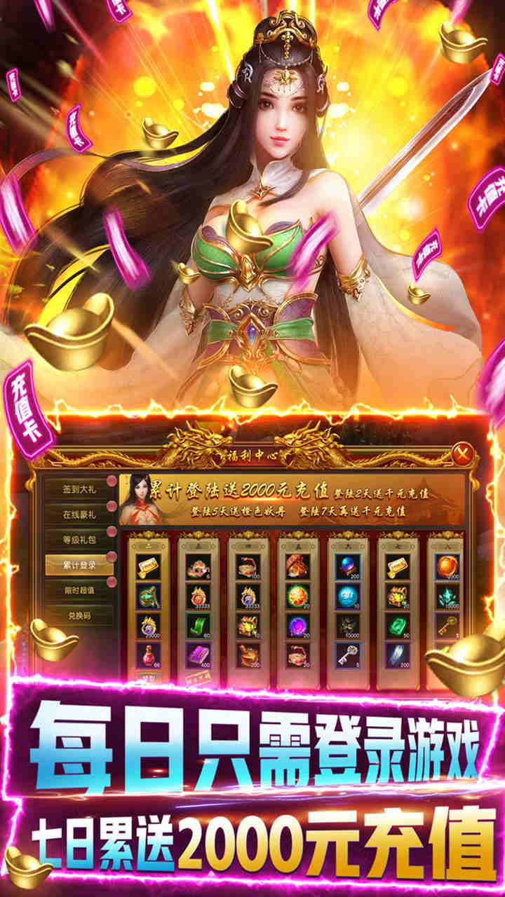 九天封神BT（無(wú)限資源版） 果盤版