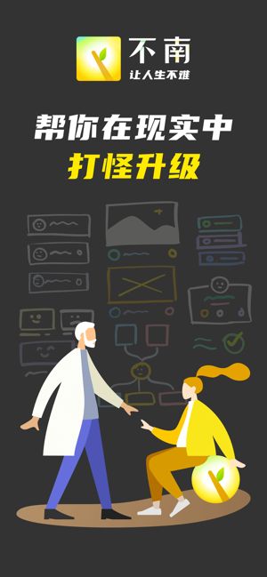 不南2021最新版