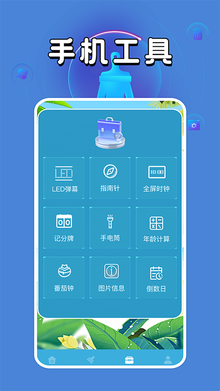 機清理管家