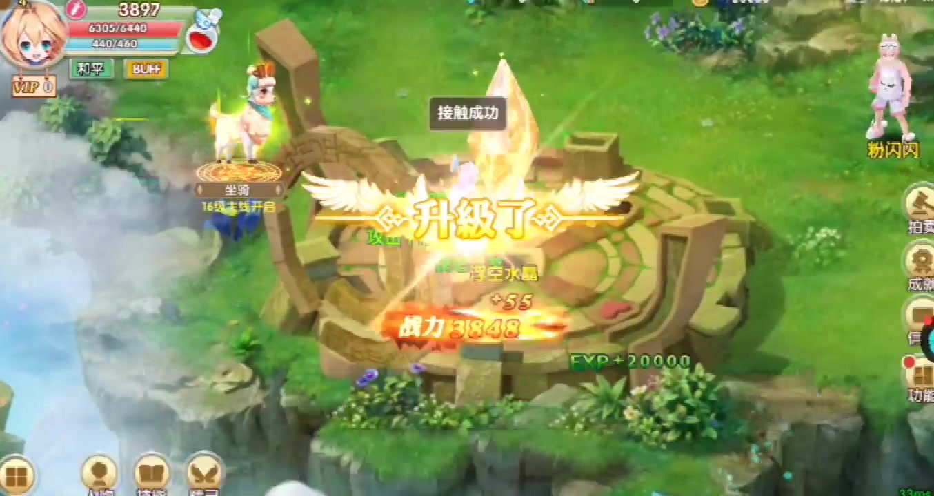 魔王與公主