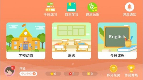 唯思英語