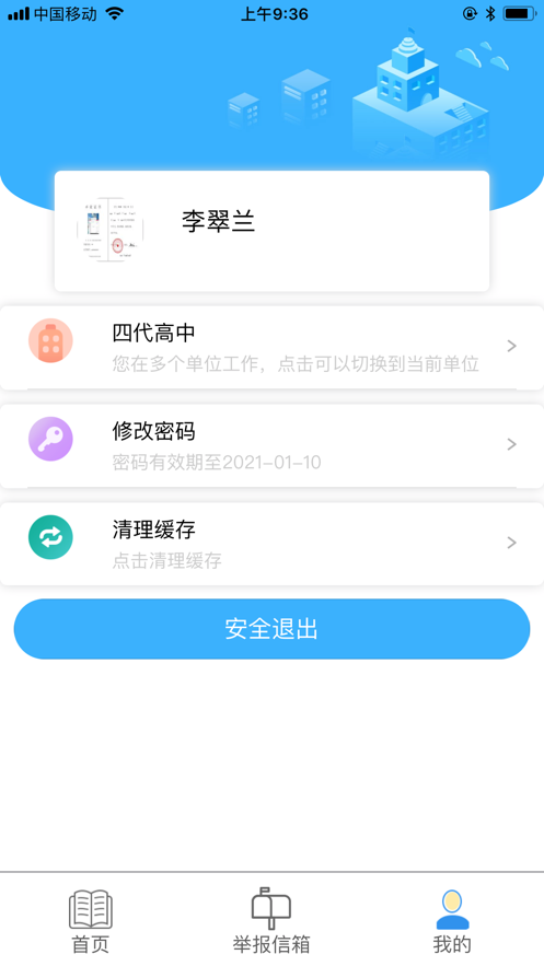 寧夏綜評