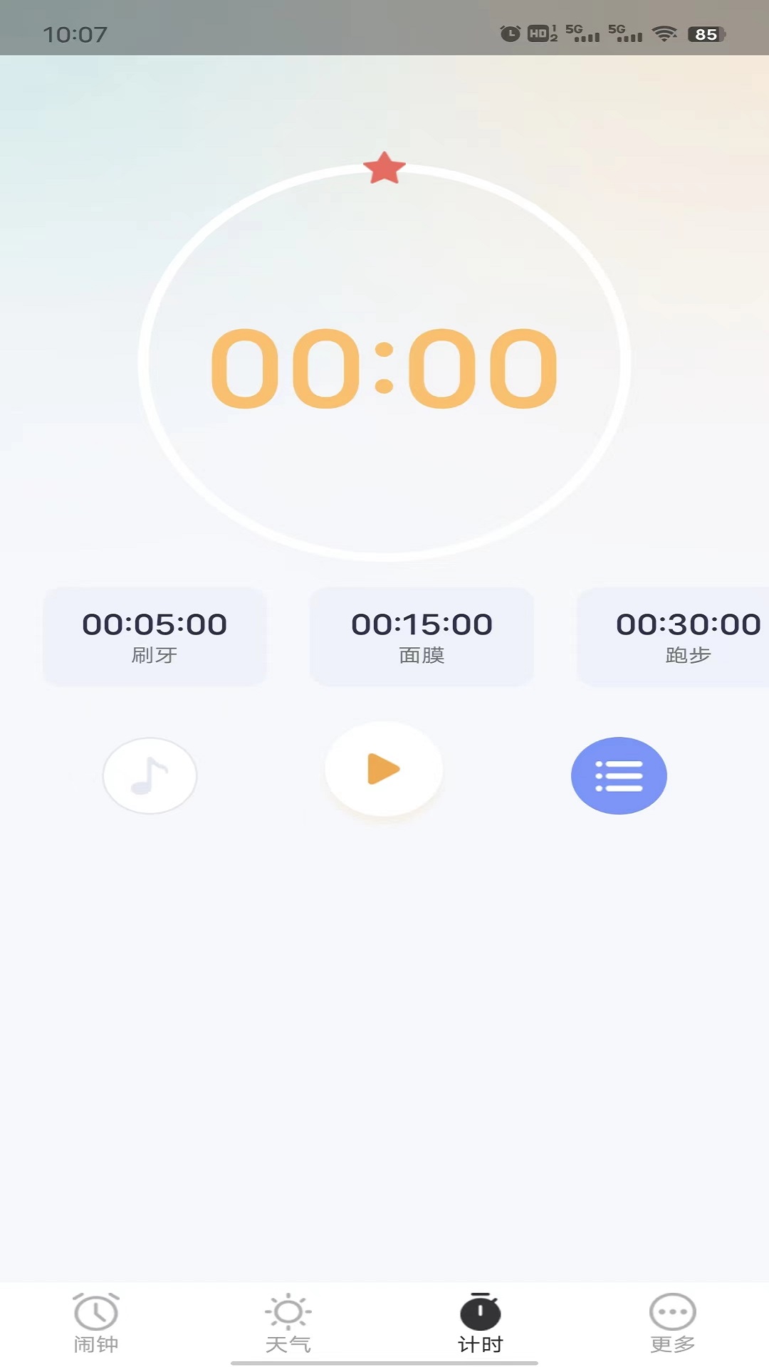 榮星鬧鐘