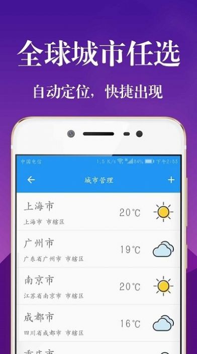 實時天氣降雨預報