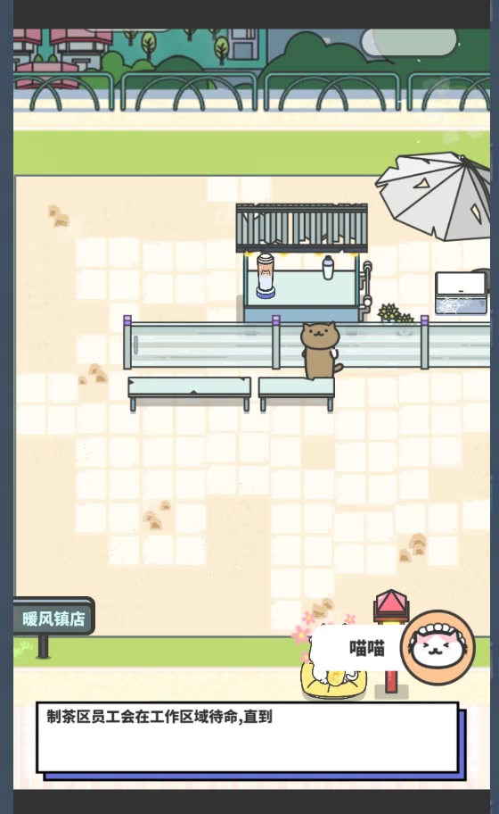 網紅奶茶店
