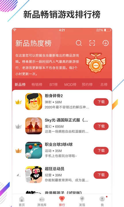 蟲蟲助手2024最新版