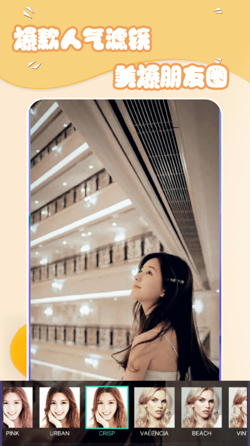 美美秀相機