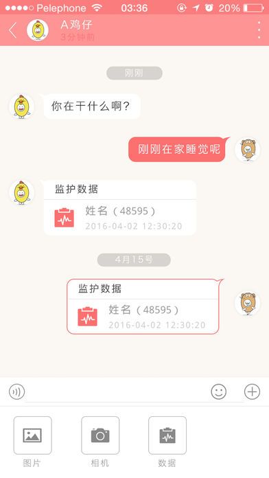 远程胎监师