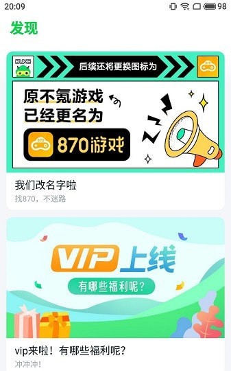 870游戲盒