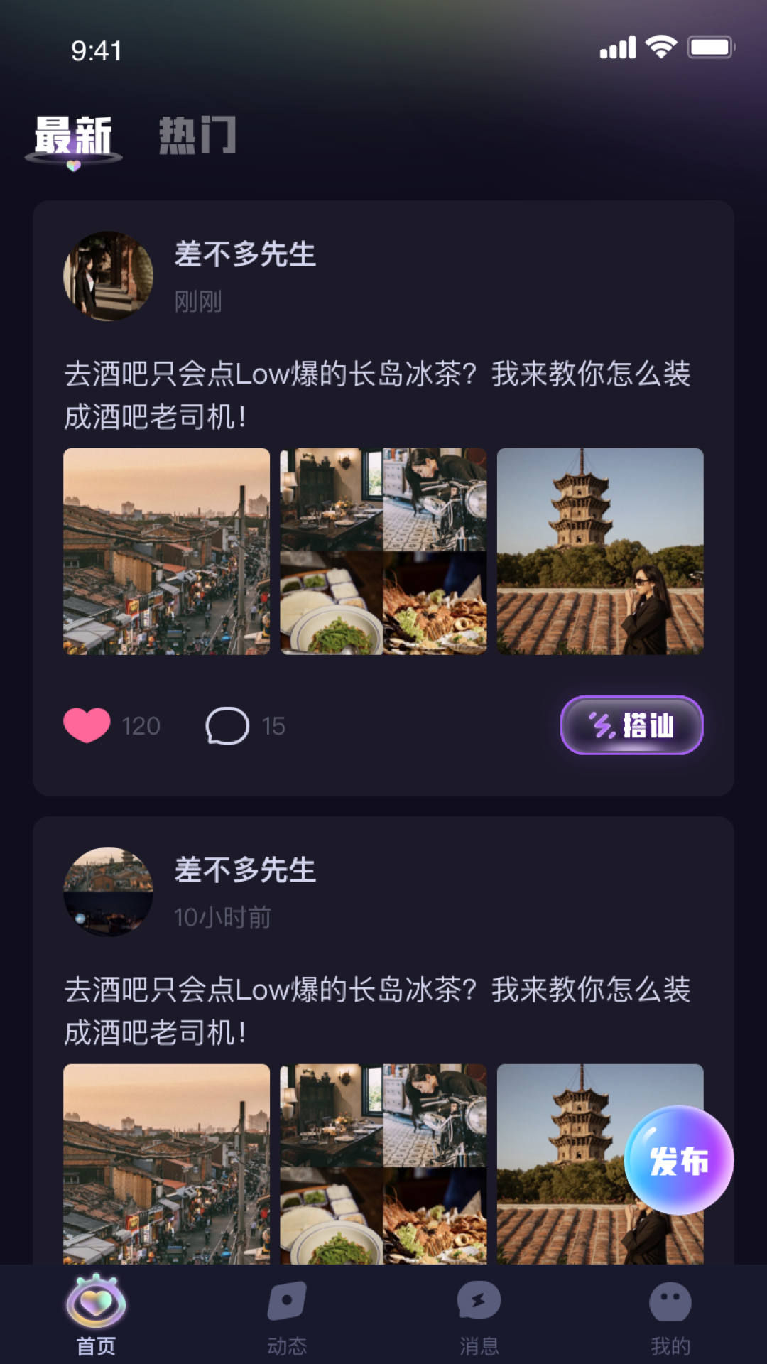 認(rèn)識(shí)他交友