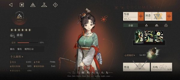 《重返未來1999》1.6活動困難19低配攻略