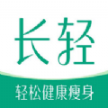 長(zhǎng)輕瘦身