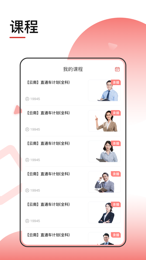 轉(zhuǎn)本大課堂