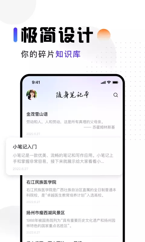 映彩隨身筆記