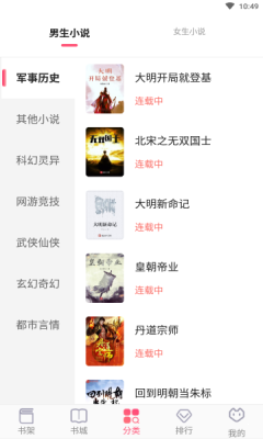 海棠文學社