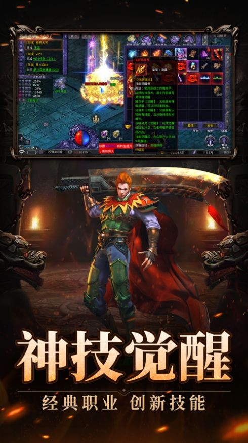 散人滿攻速傳奇