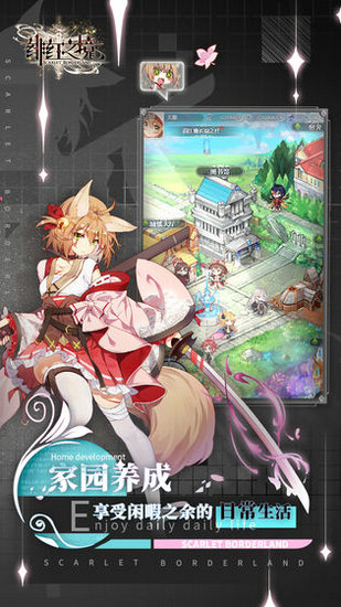 緋紅之境葉隱解鎖版