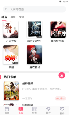 海棠文學社