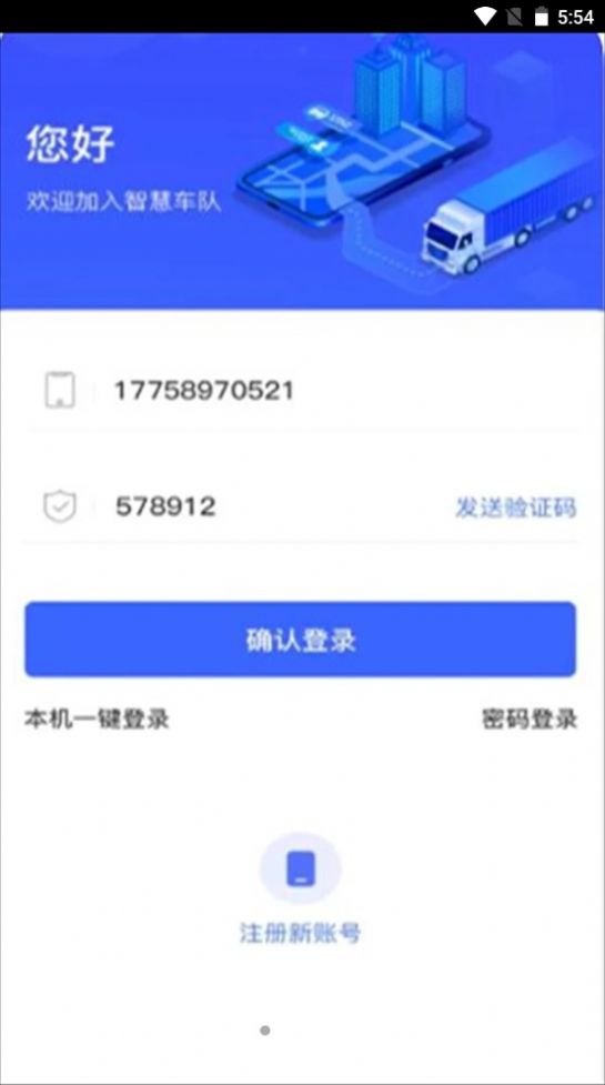 至簡管車