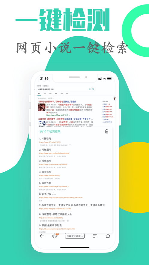 簡聽聽書