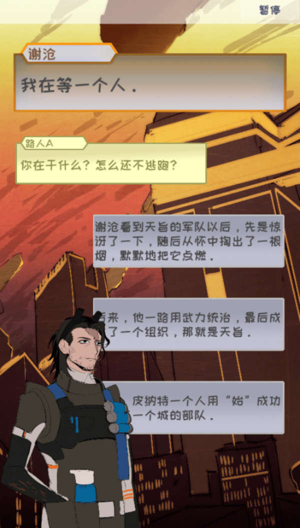止變