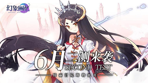 美女誓約《幻象回憶》冒險啟程