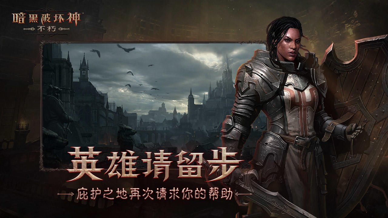 《暗黑不朽》鞭笞者的優(yōu)雅套裝在哪里掉落