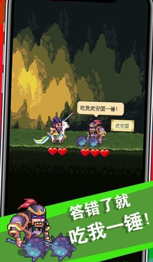三國(guó)成語(yǔ)大戰(zhàn)