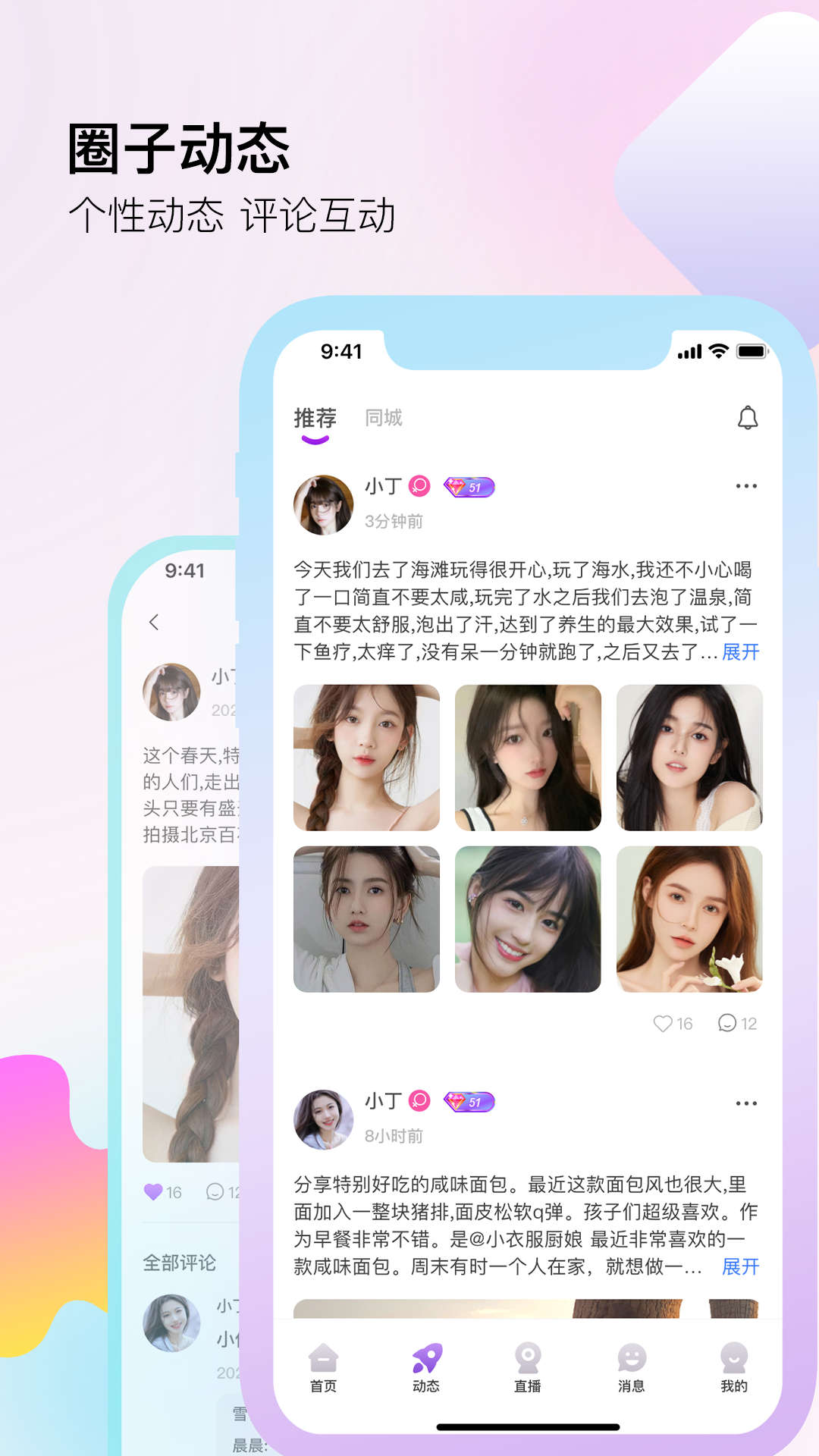 伊線