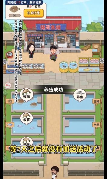強哥的幸福生活內置菜單最新版